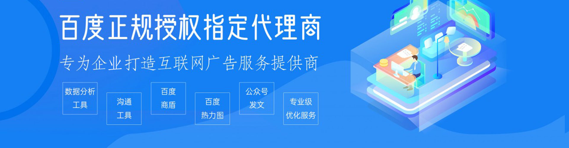 广汉百度代理开户